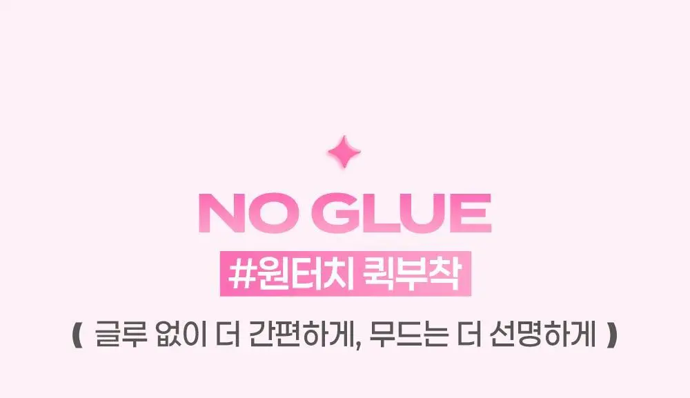 [NEW디자인/100%리뷰이벤트] 저스트썸띵 마이타입 노글루 속눈썹 6종 중 택1 (가닥/올영 단독 컬러) 상세페이지 17